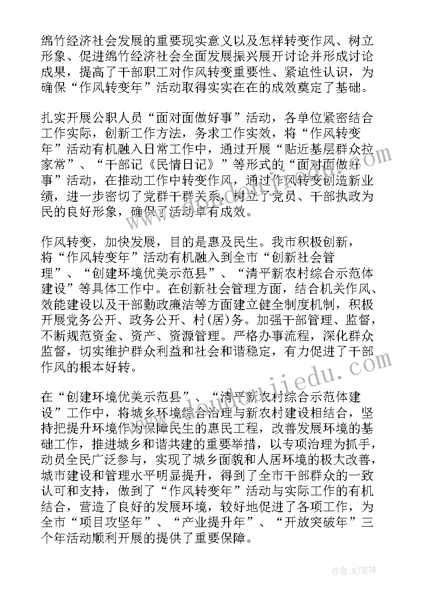 民生系心得体会(优质8篇)