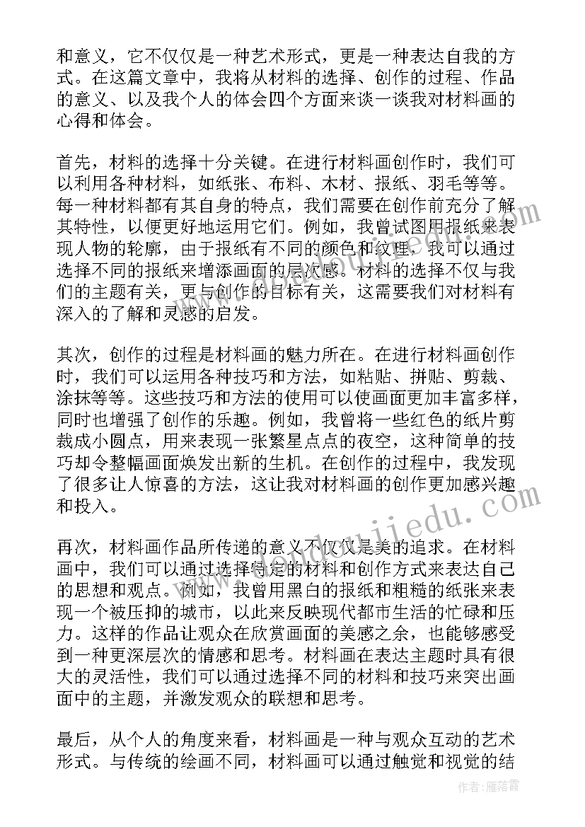 小学亲子活动游戏方案 小学阳光体育活动方案(精选5篇)