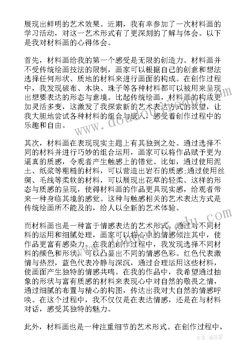 小学亲子活动游戏方案 小学阳光体育活动方案(精选5篇)