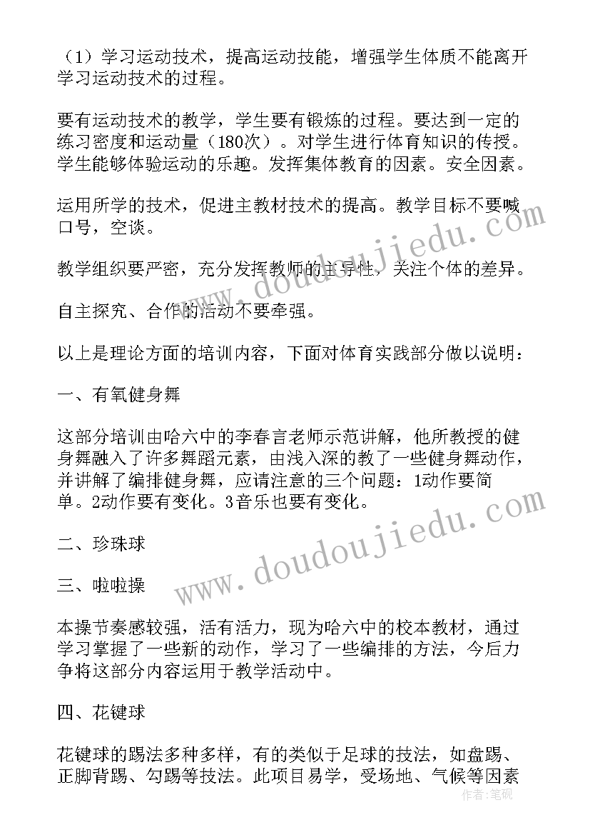 最新农村党员十九心得体会 农村教师心得体会(模板6篇)