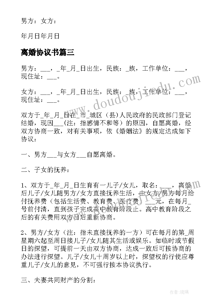 最新端午送关爱 端午节活动方案(大全7篇)