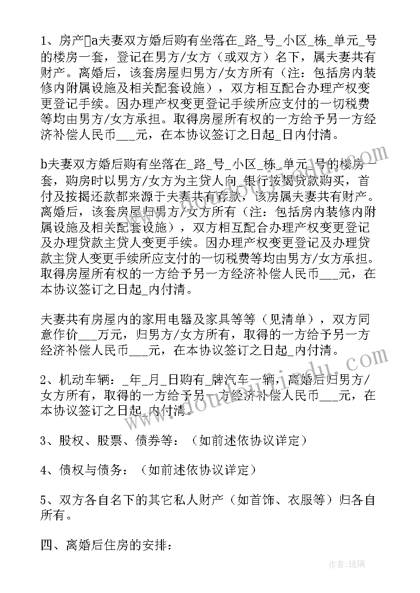 最新端午送关爱 端午节活动方案(大全7篇)