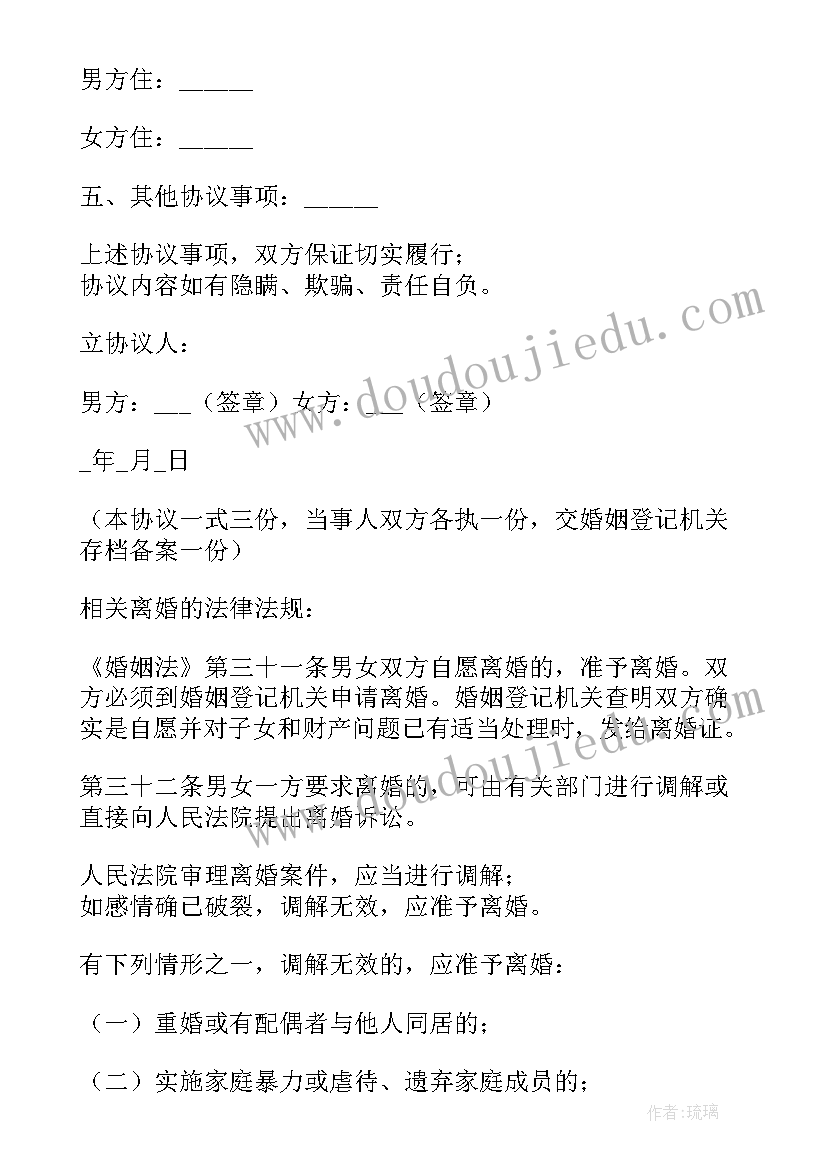 最新端午送关爱 端午节活动方案(大全7篇)