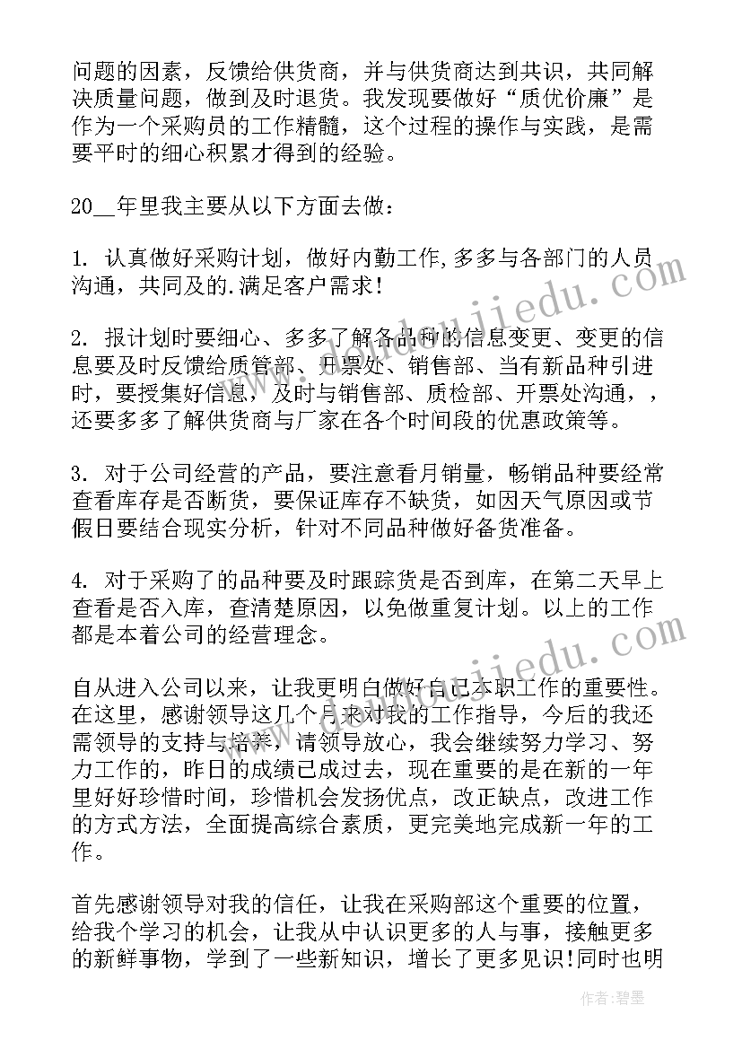 2023年汽车线束工作总结(汇总10篇)