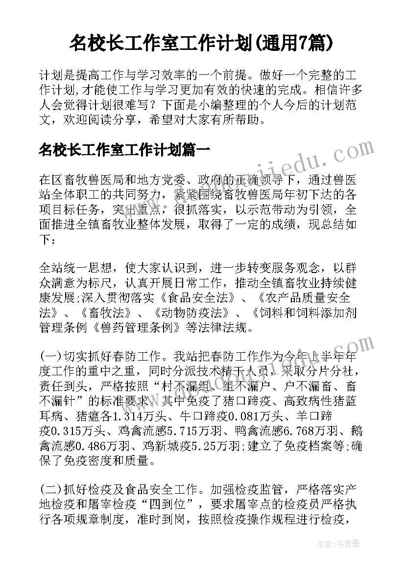 2023年高中政治学科计划 高二政治学科教学工作总结(优质5篇)