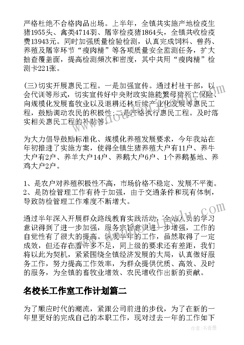 2023年高中政治学科计划 高二政治学科教学工作总结(优质5篇)