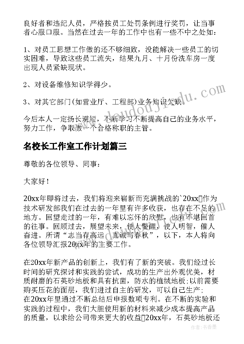 2023年高中政治学科计划 高二政治学科教学工作总结(优质5篇)