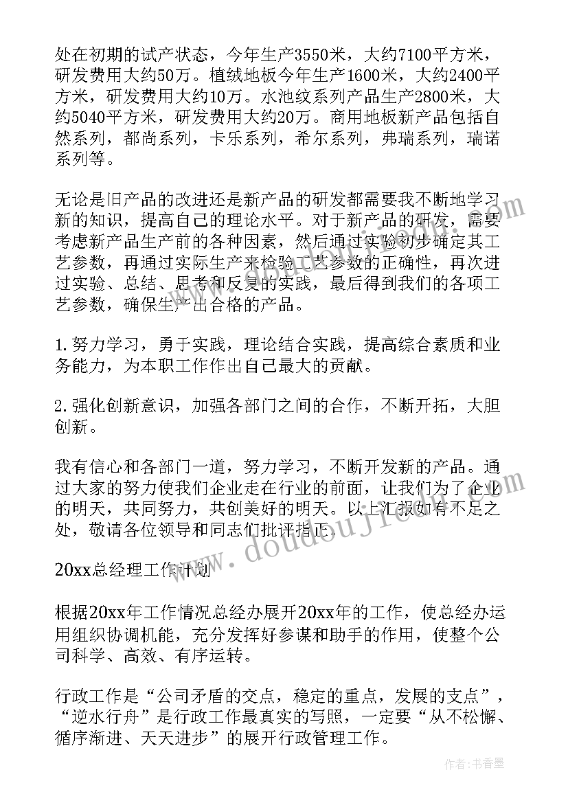 2023年高中政治学科计划 高二政治学科教学工作总结(优质5篇)