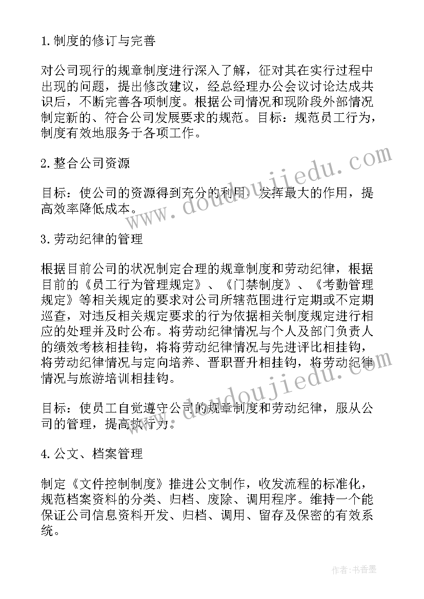 2023年高中政治学科计划 高二政治学科教学工作总结(优质5篇)