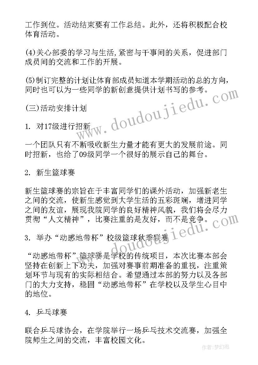 物控月工作总结和下月计划 月度工作计划(优秀9篇)