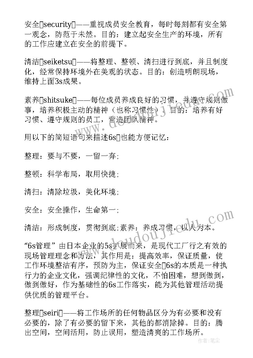 2023年血透计划书 周工作计划表(优秀10篇)