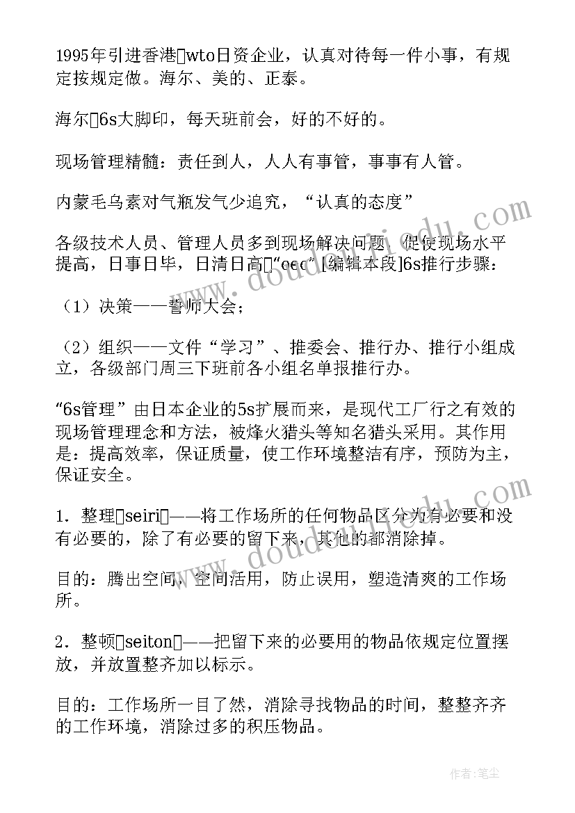 2023年血透计划书 周工作计划表(优秀10篇)