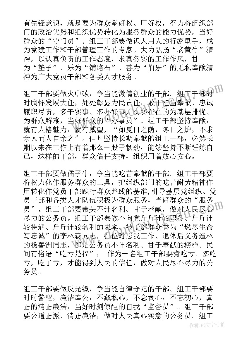 最新督查干部心得体会总结(汇总6篇)