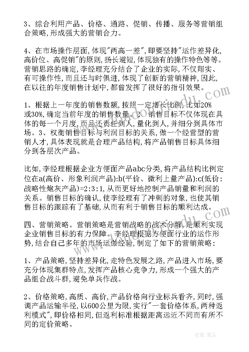 收储工作总结 工作计划格式(汇总6篇)