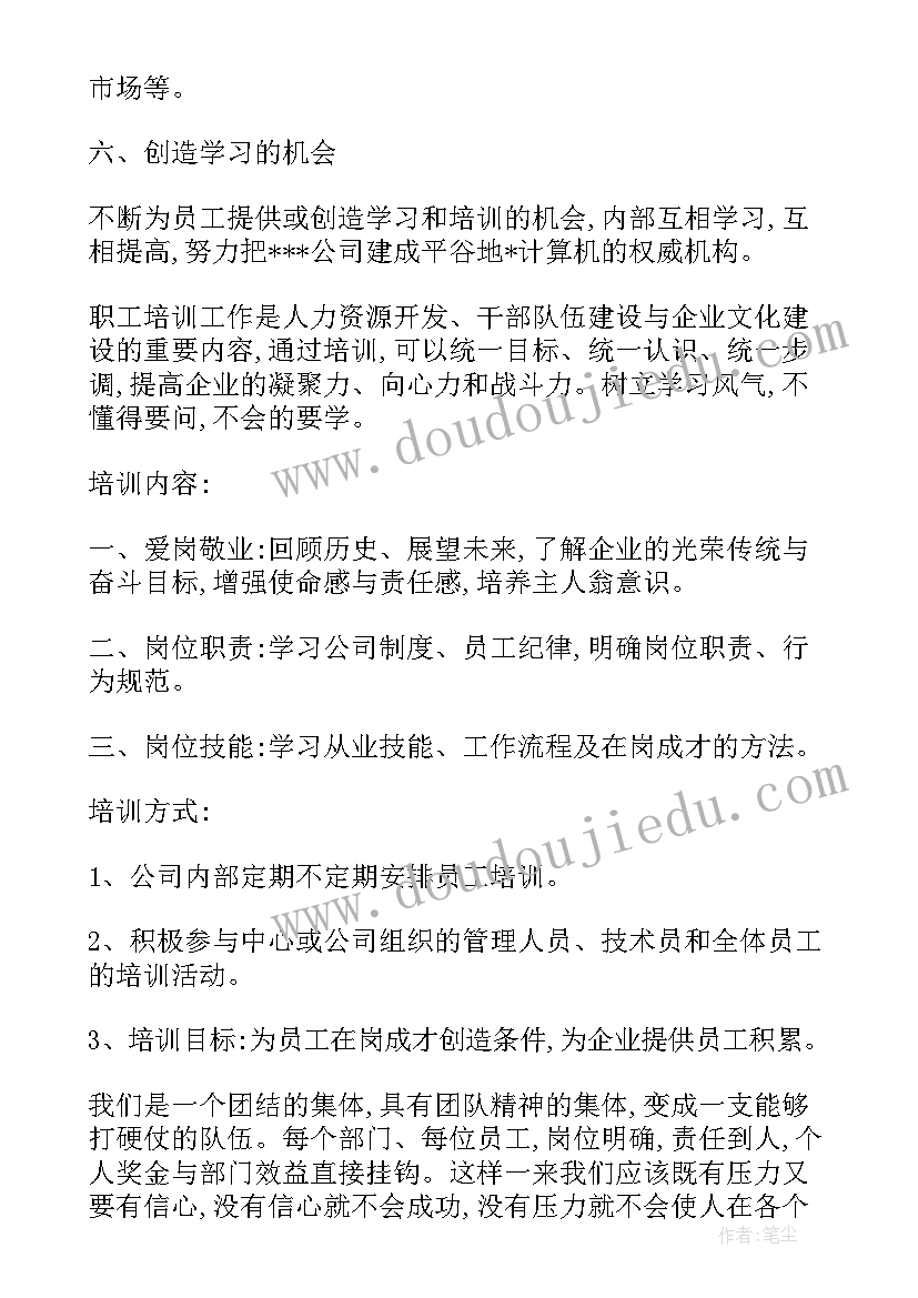 收储工作总结 工作计划格式(汇总6篇)