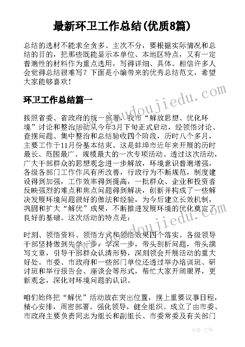 安全教育日活动开展情况总结(优质10篇)