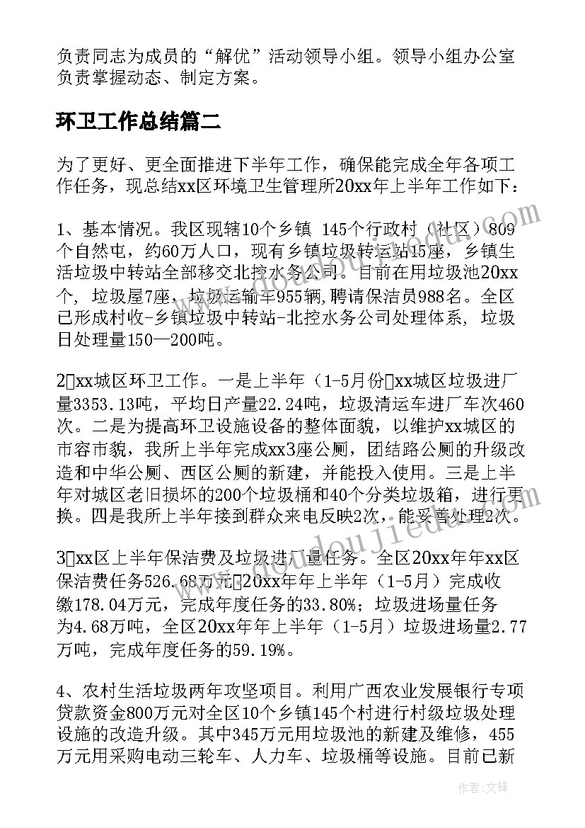 安全教育日活动开展情况总结(优质10篇)