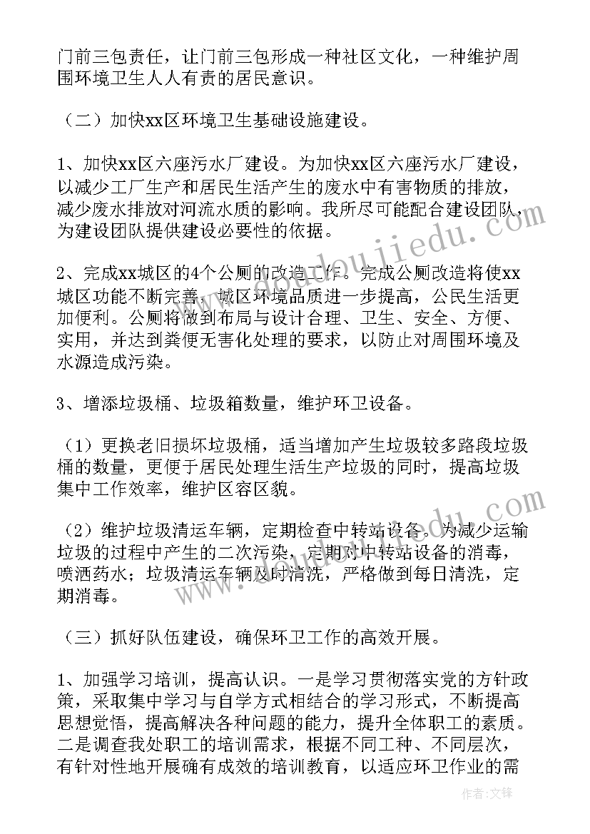 安全教育日活动开展情况总结(优质10篇)