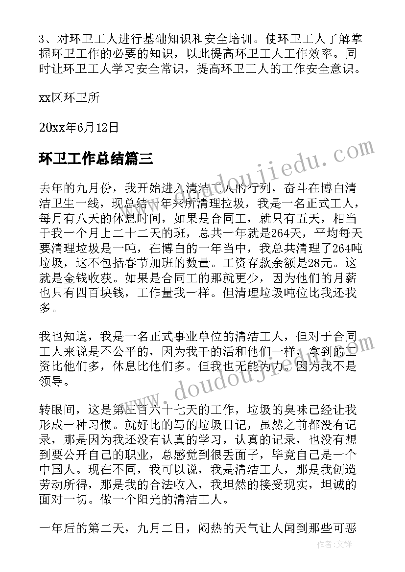 安全教育日活动开展情况总结(优质10篇)