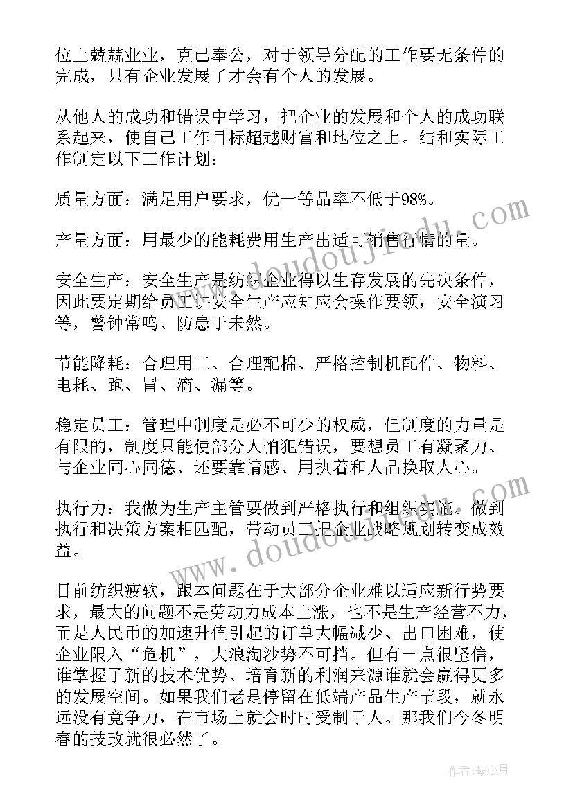 部门车间工作计划(通用6篇)