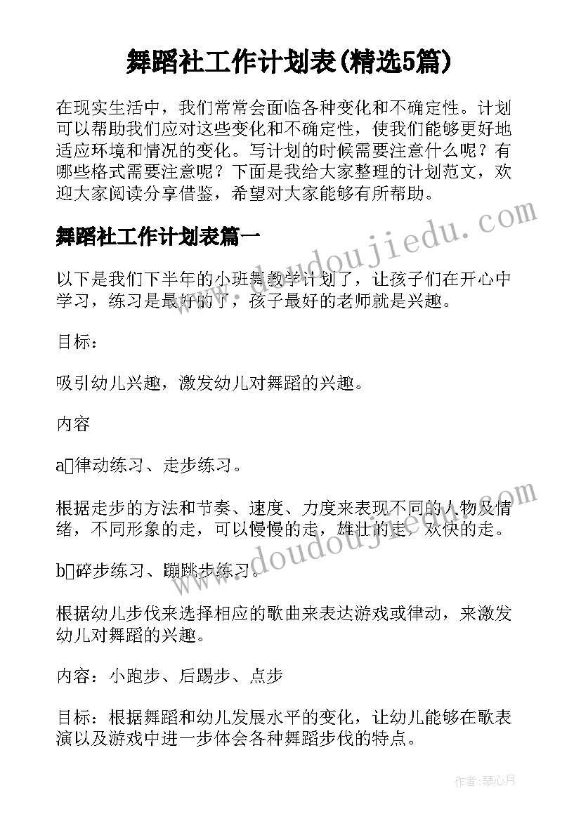 最新小学设计教学过程 教学过程设计教案(汇总5篇)