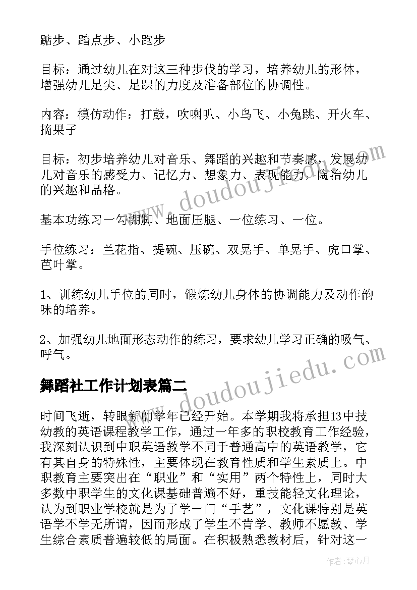 最新小学设计教学过程 教学过程设计教案(汇总5篇)