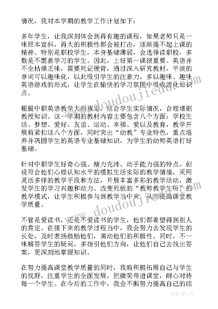 最新小学设计教学过程 教学过程设计教案(汇总5篇)