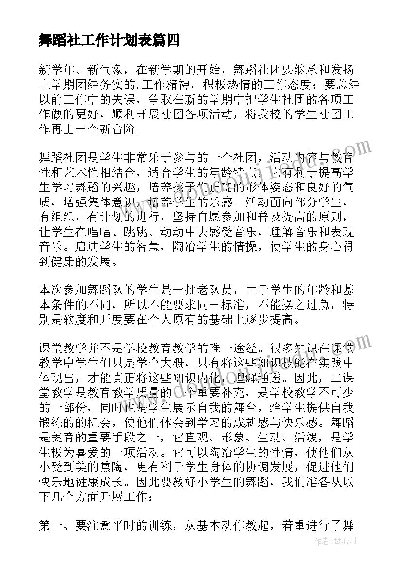 最新小学设计教学过程 教学过程设计教案(汇总5篇)