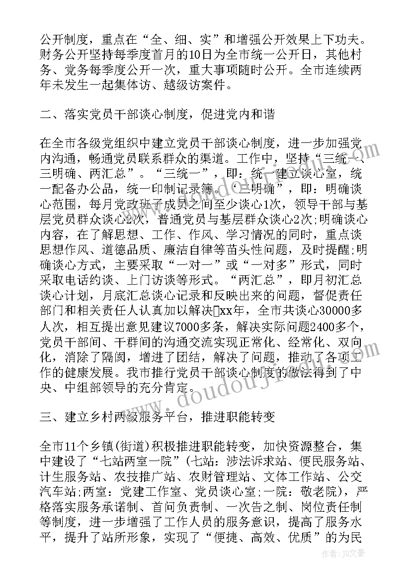 基层奋斗心得体会(汇总5篇)