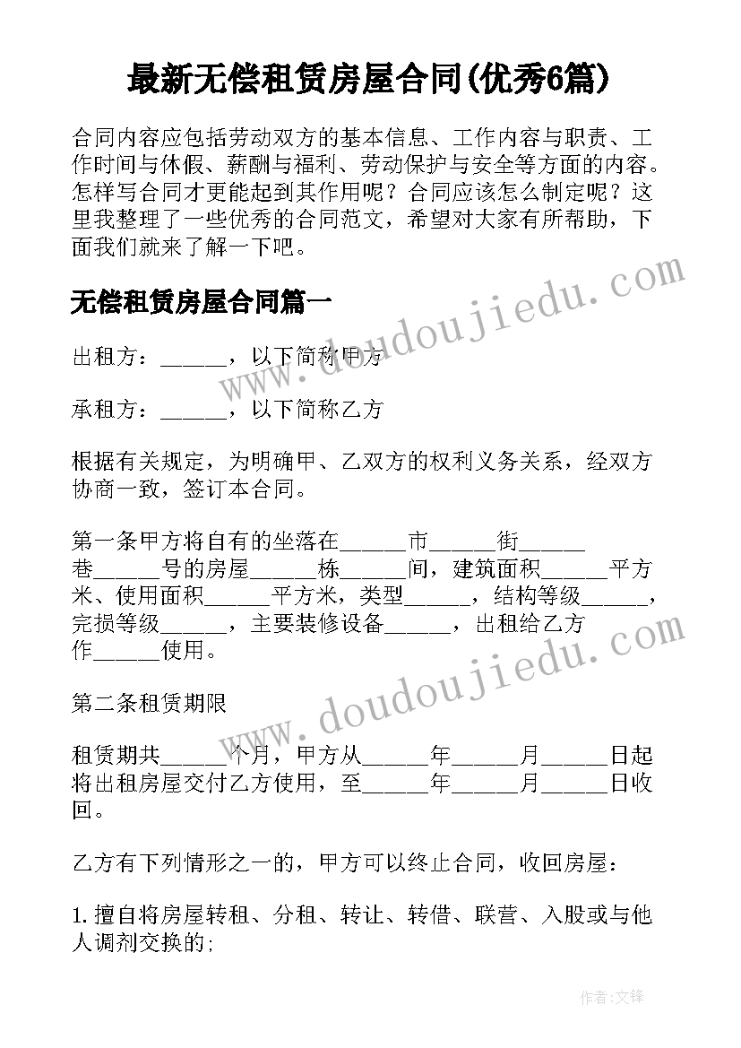 最新我和手机交朋友教案(模板7篇)