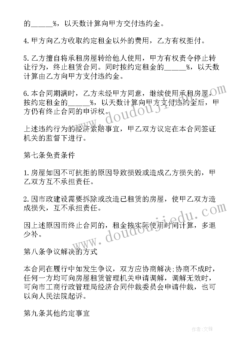 最新我和手机交朋友教案(模板7篇)