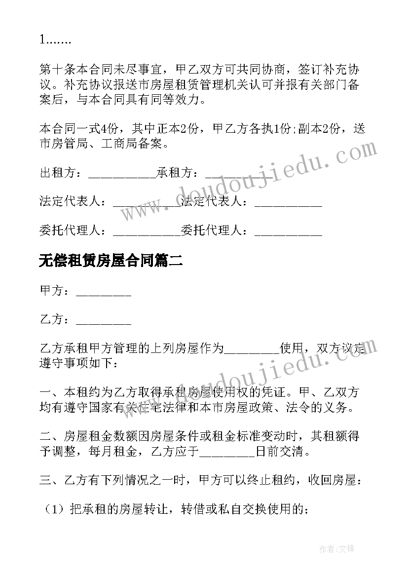 最新我和手机交朋友教案(模板7篇)