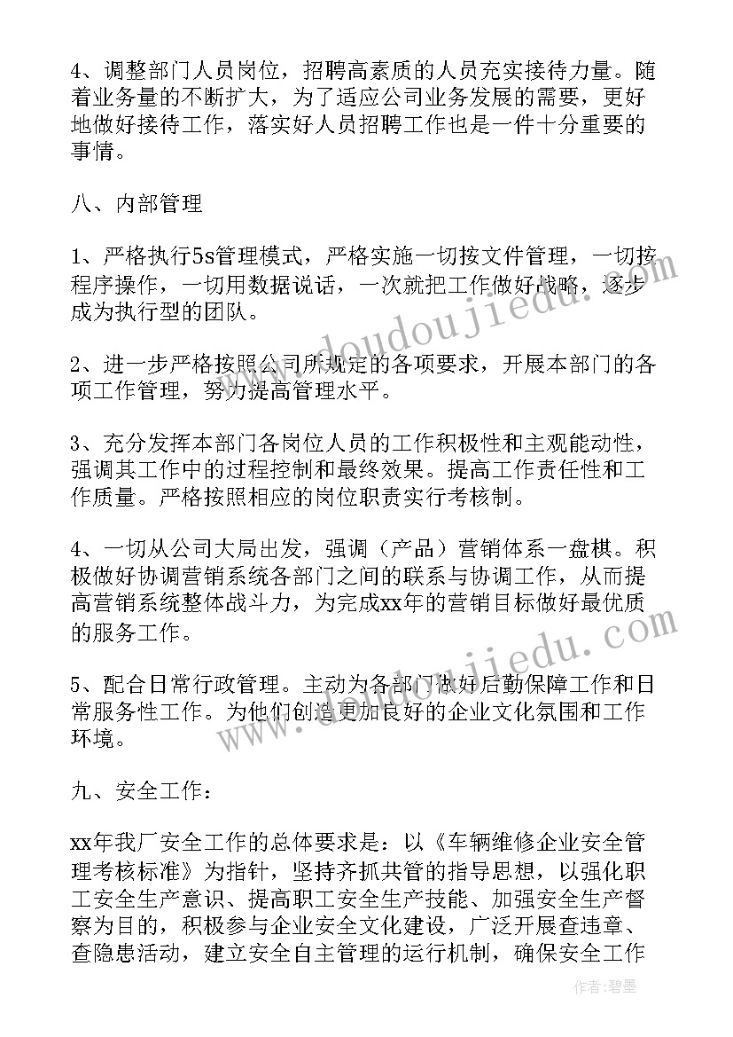 古代罗马教学反思 古代戏曲教学反思(精选5篇)