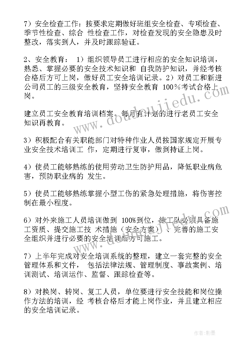 电线线束工作计划(模板5篇)