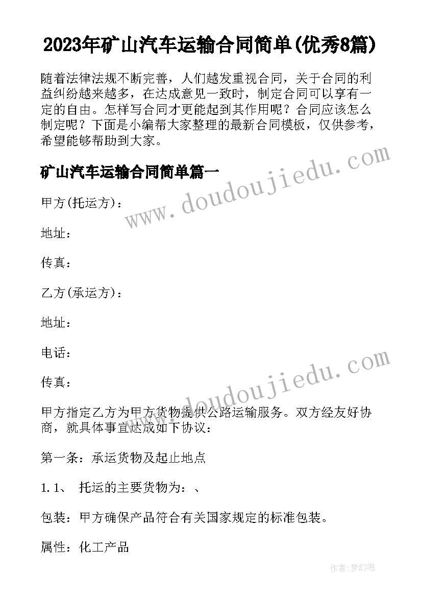 幼儿园艺术教案反思(优质5篇)