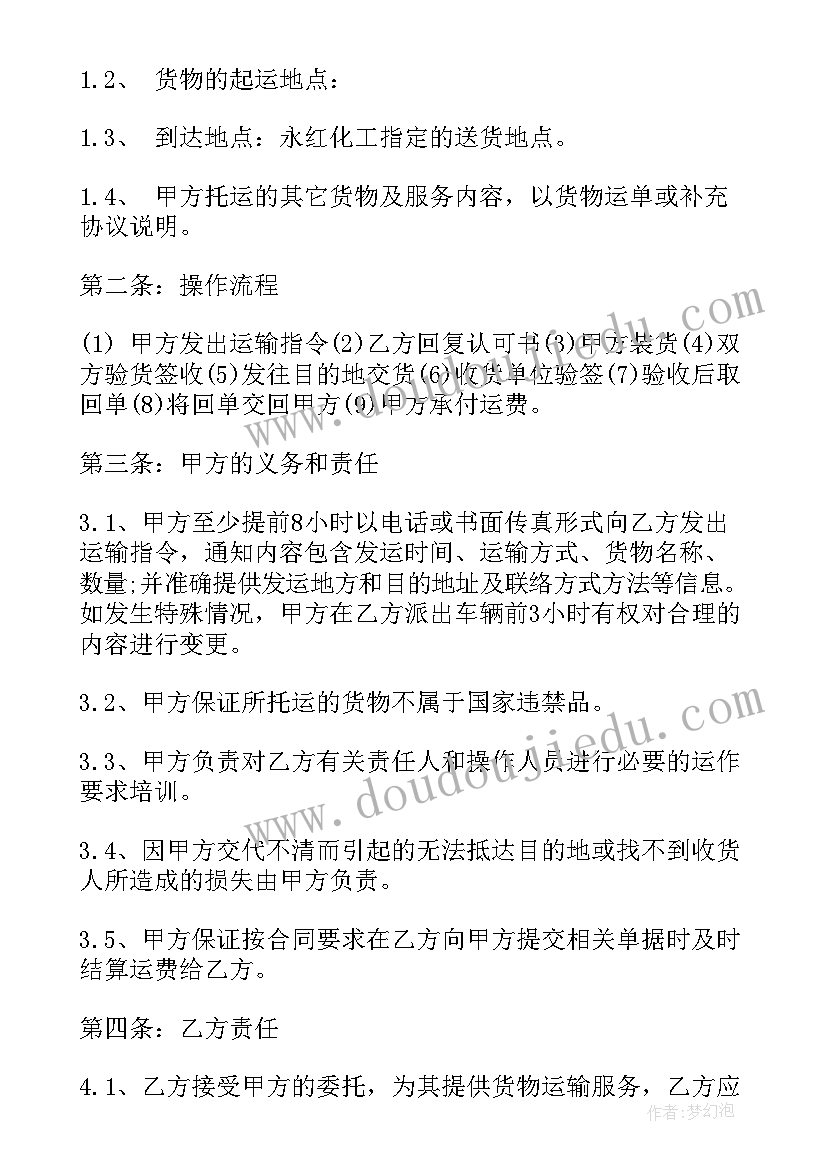 幼儿园艺术教案反思(优质5篇)