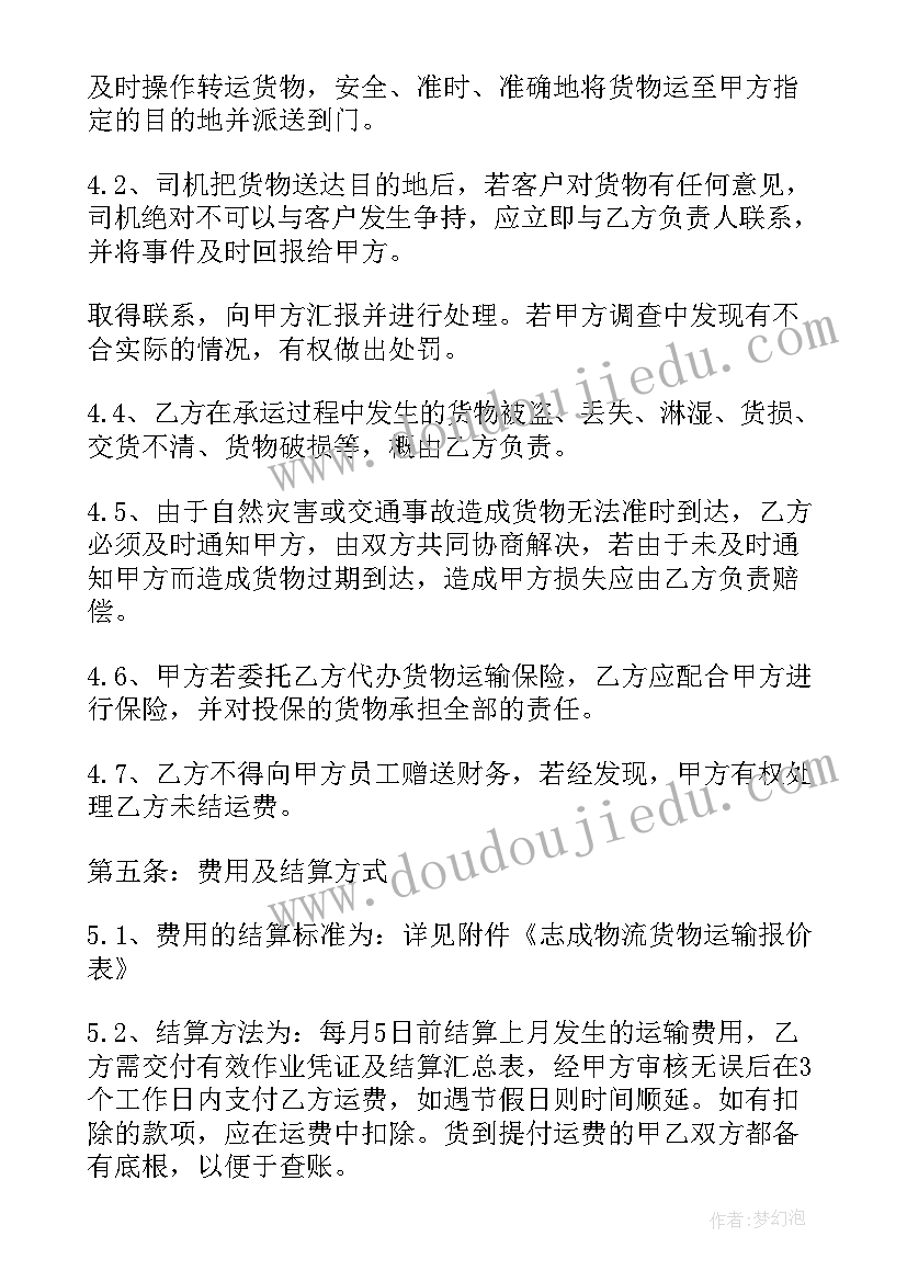 幼儿园艺术教案反思(优质5篇)