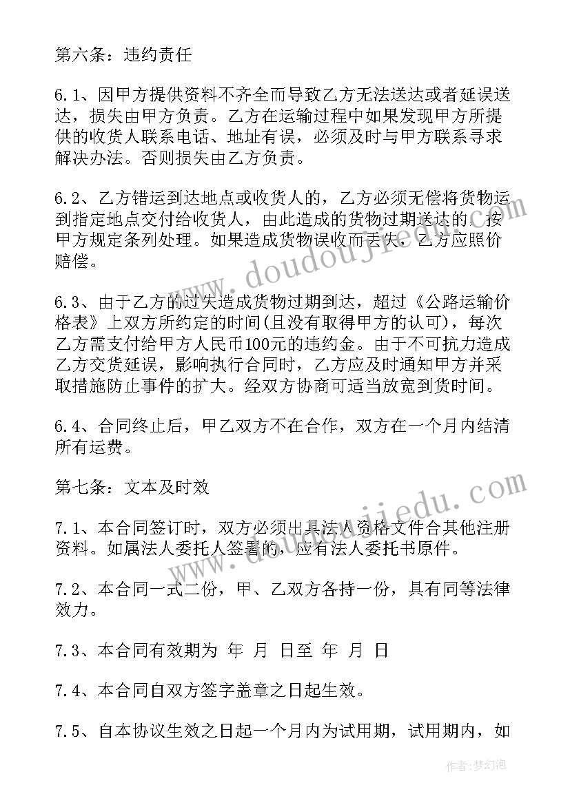 幼儿园艺术教案反思(优质5篇)