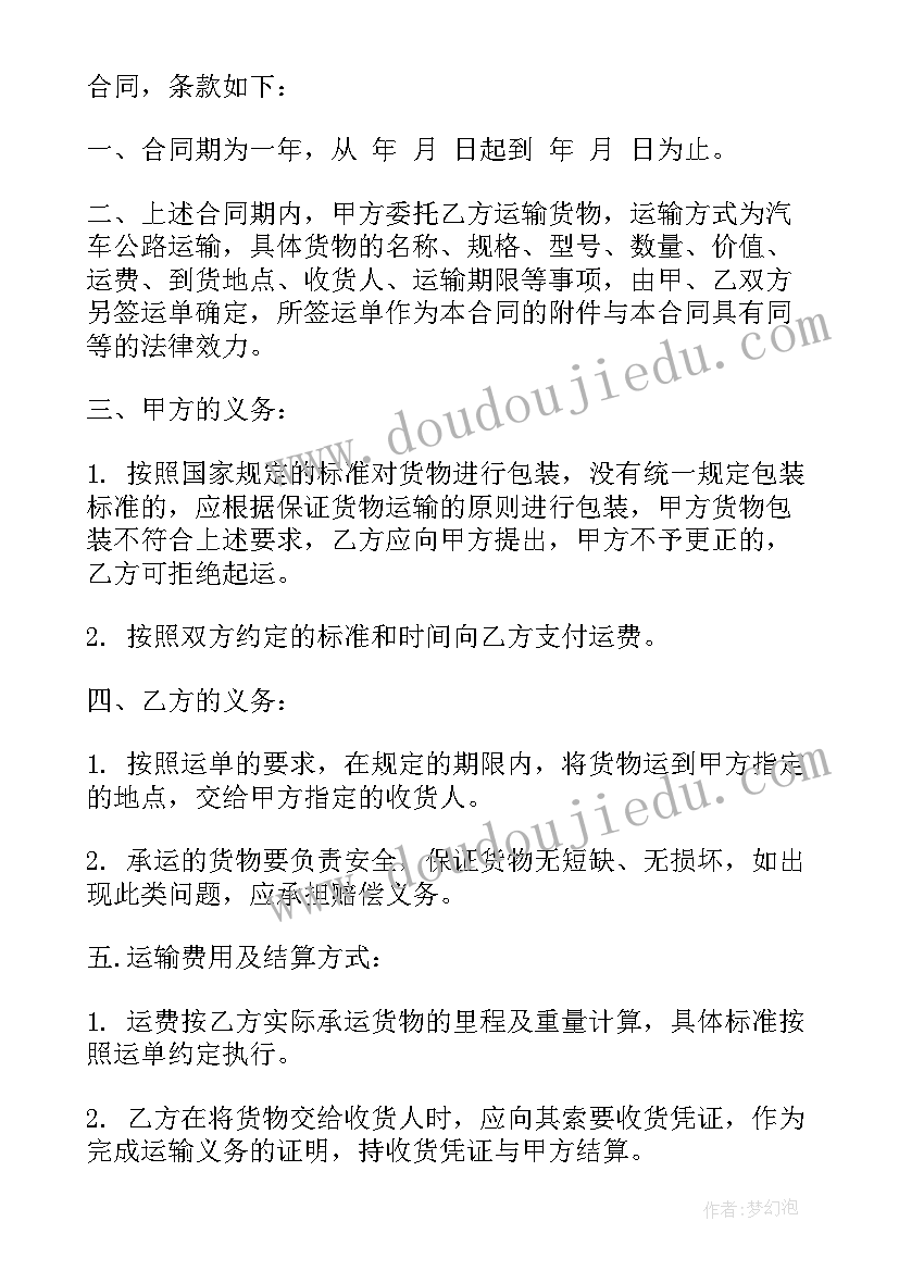 幼儿园艺术教案反思(优质5篇)