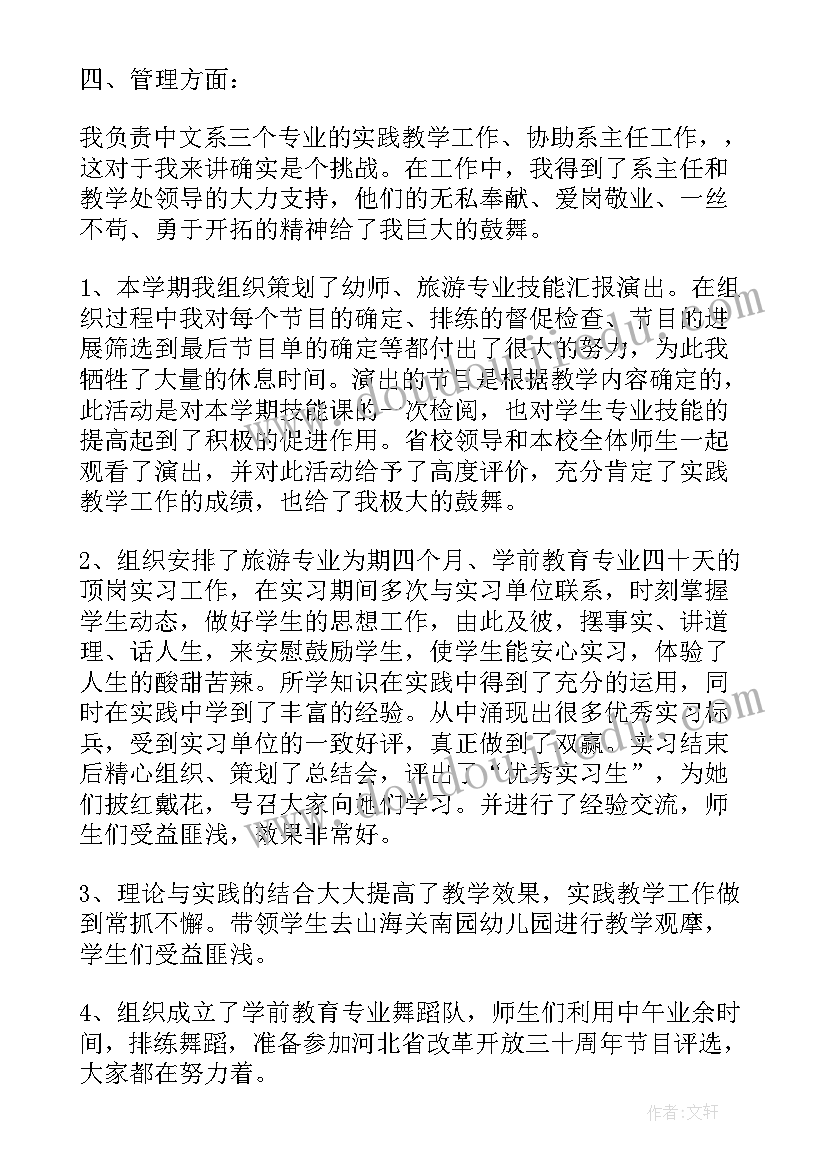 最新大班科学活动水和洞教案反思(精选5篇)