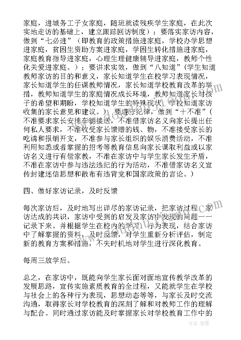 2023年电气安装实训报告总结大学生(优质5篇)