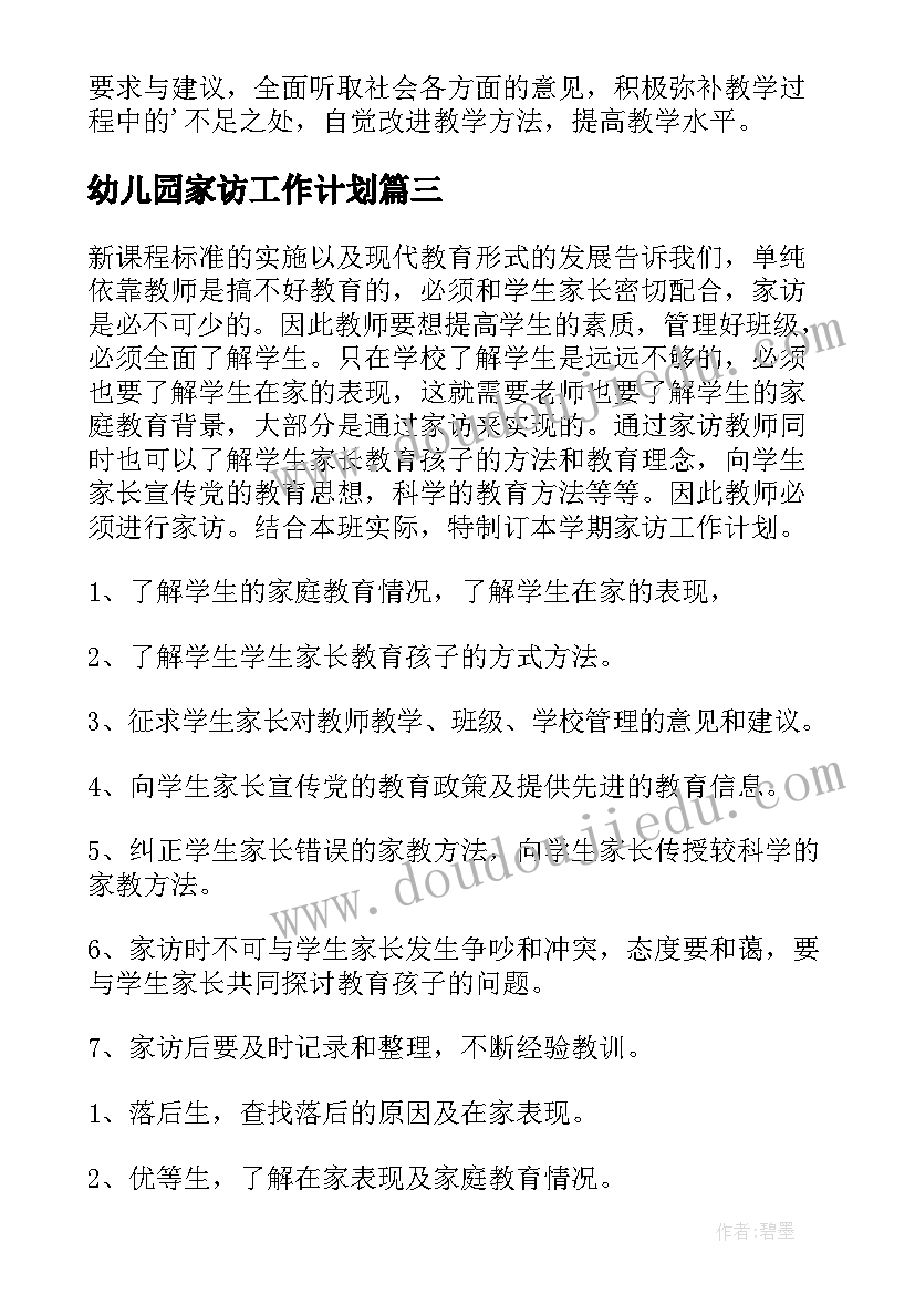 2023年电气安装实训报告总结大学生(优质5篇)