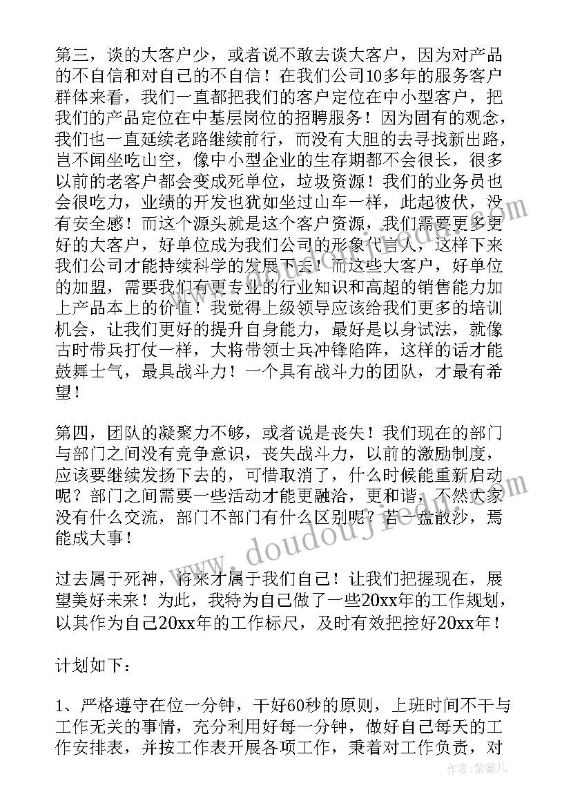 最新脉脉工作时间 因病取消工作计划的请示共(优秀5篇)