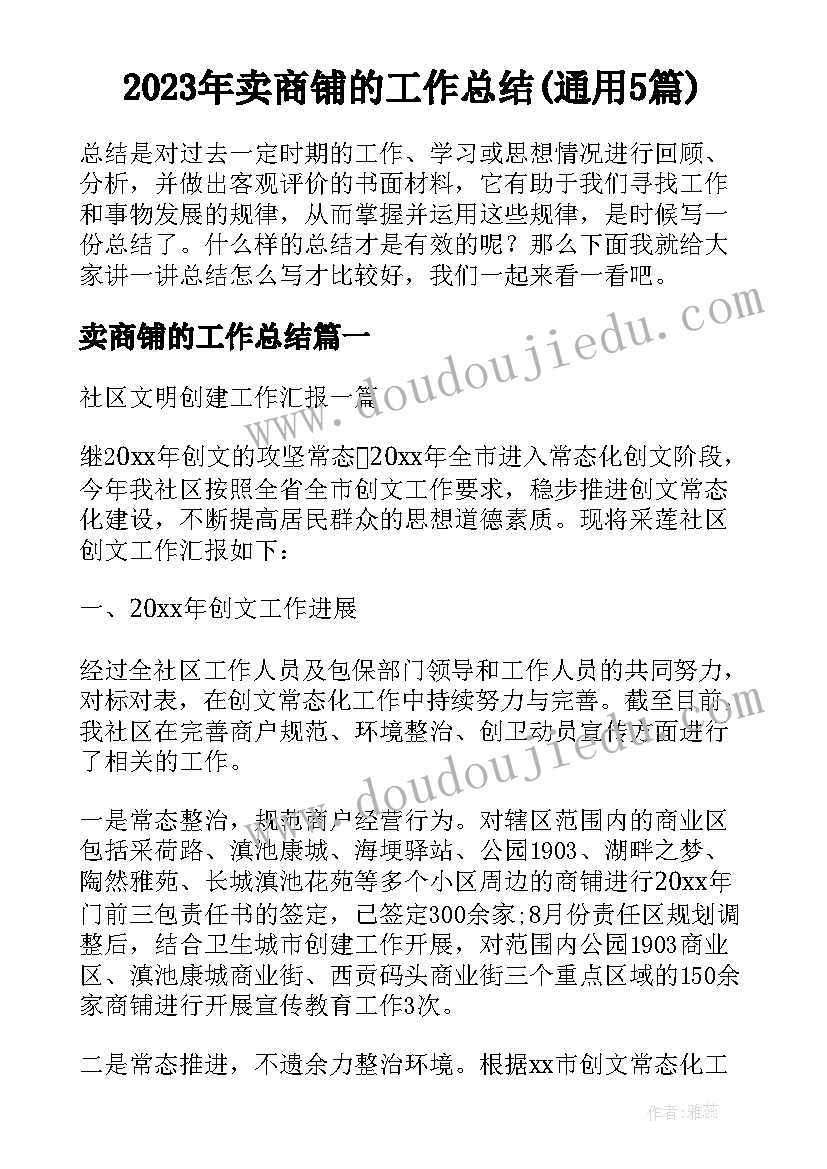 高二学生学期计划 高二学生下学期学习计划(通用5篇)