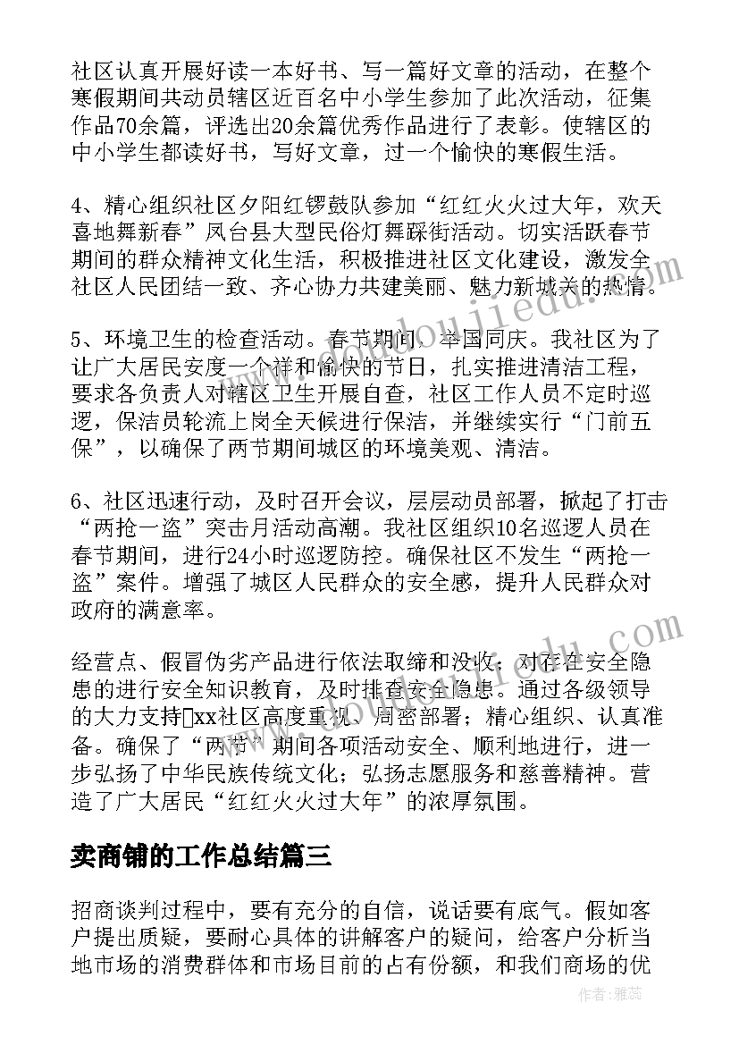 高二学生学期计划 高二学生下学期学习计划(通用5篇)