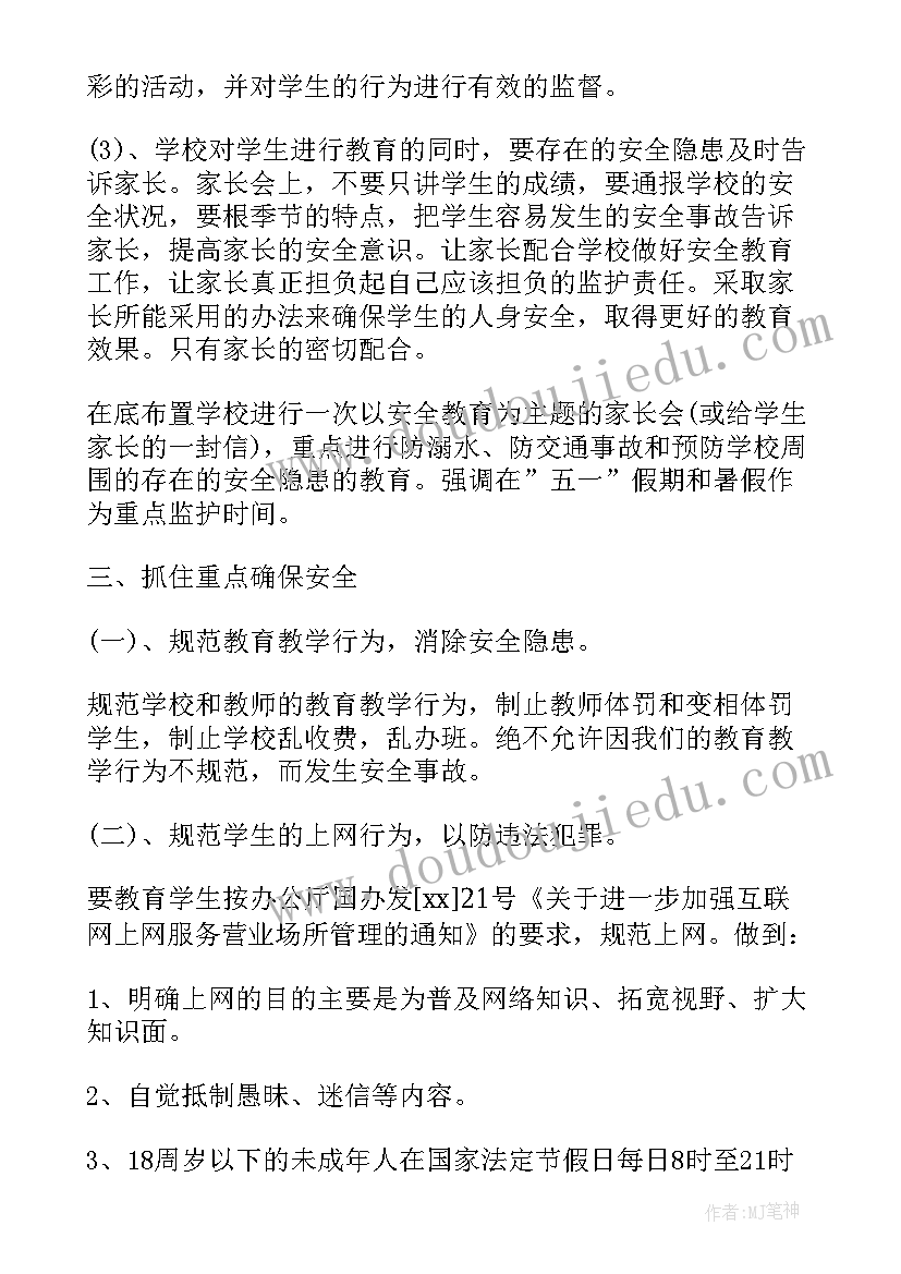 大班保育员下个学期工作计划(精选5篇)