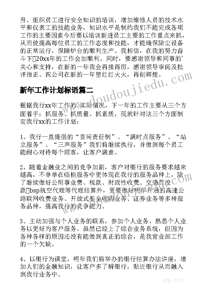 制定下学期数学计划 新学期数学学习计划(优质6篇)