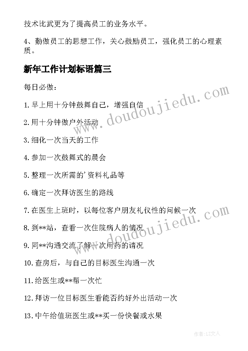 制定下学期数学计划 新学期数学学习计划(优质6篇)