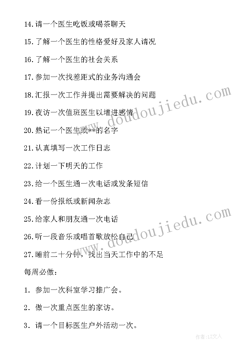 制定下学期数学计划 新学期数学学习计划(优质6篇)