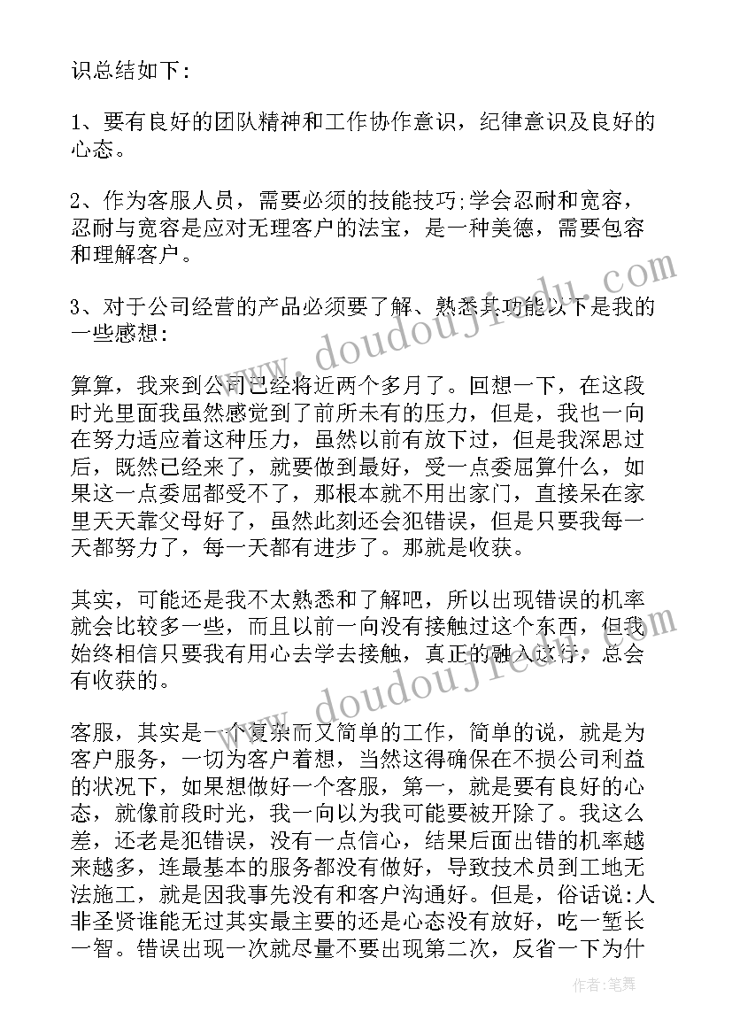 2023年简单工作总结主持词(大全10篇)